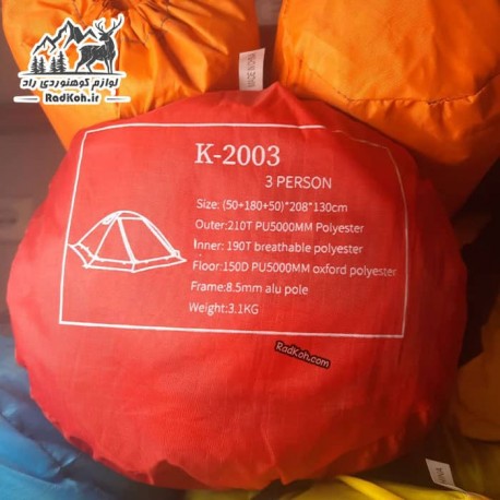 چادر 3 نفره پیکینو مدل PNK K2003 رنگ قرمز