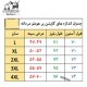 جدول راهنمای سایز کاپشن پر مردانه هامتو مدل 23Y959A
