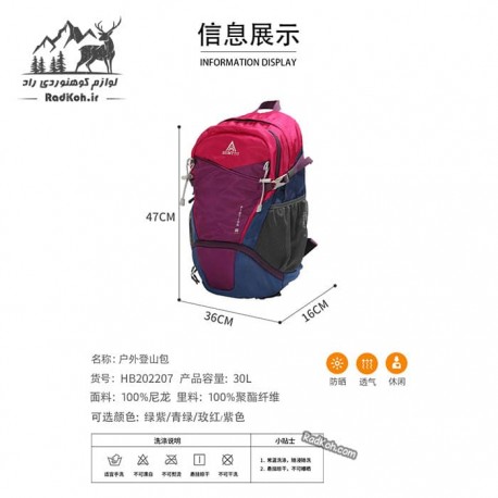 کوله پشتی طبیعت گردی هامتو مدل HB202208-3 رنگ بنفش/قرمز
