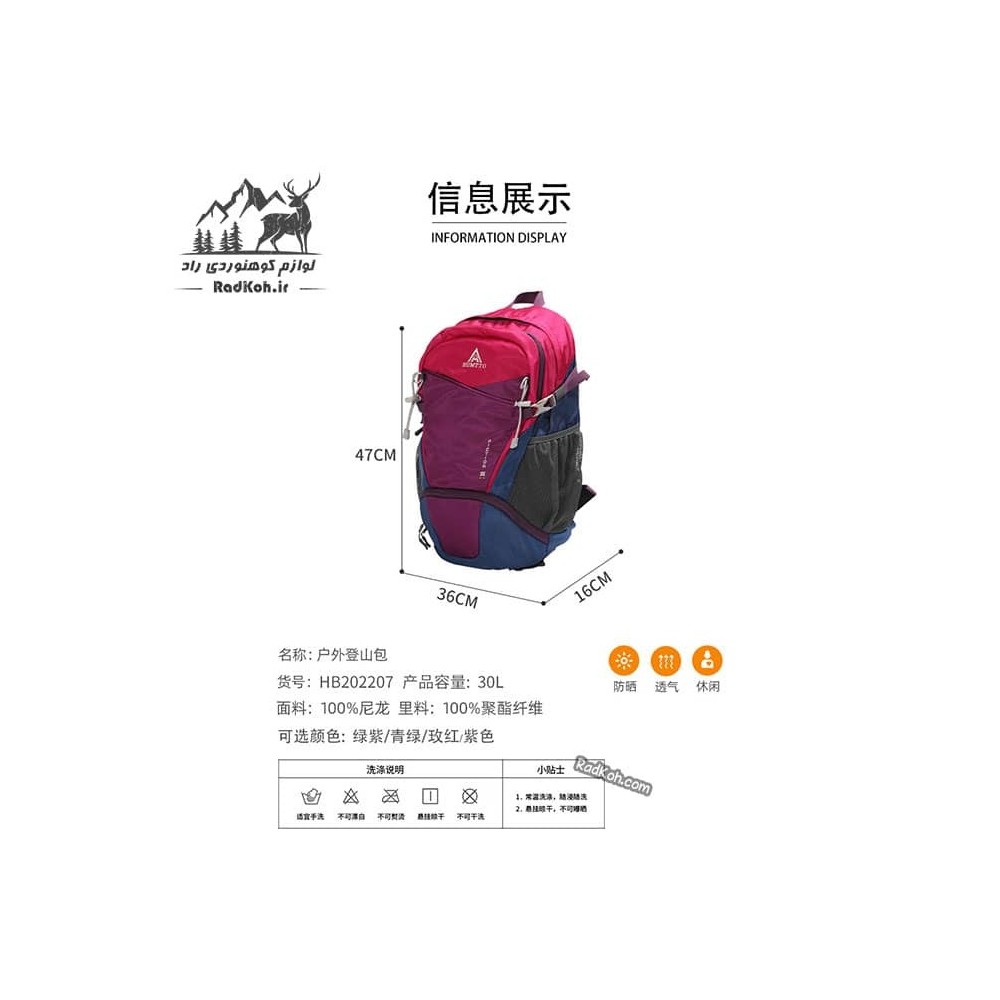 کوله پشتی طبیعت گردی هامتو مدل HB202208-3 رنگ بنفش/قرمز