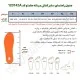 جدول راهنمای سایز کفش مردانه هامتو مدل 120142A-1 بند دیسکی رنگ مشکی
