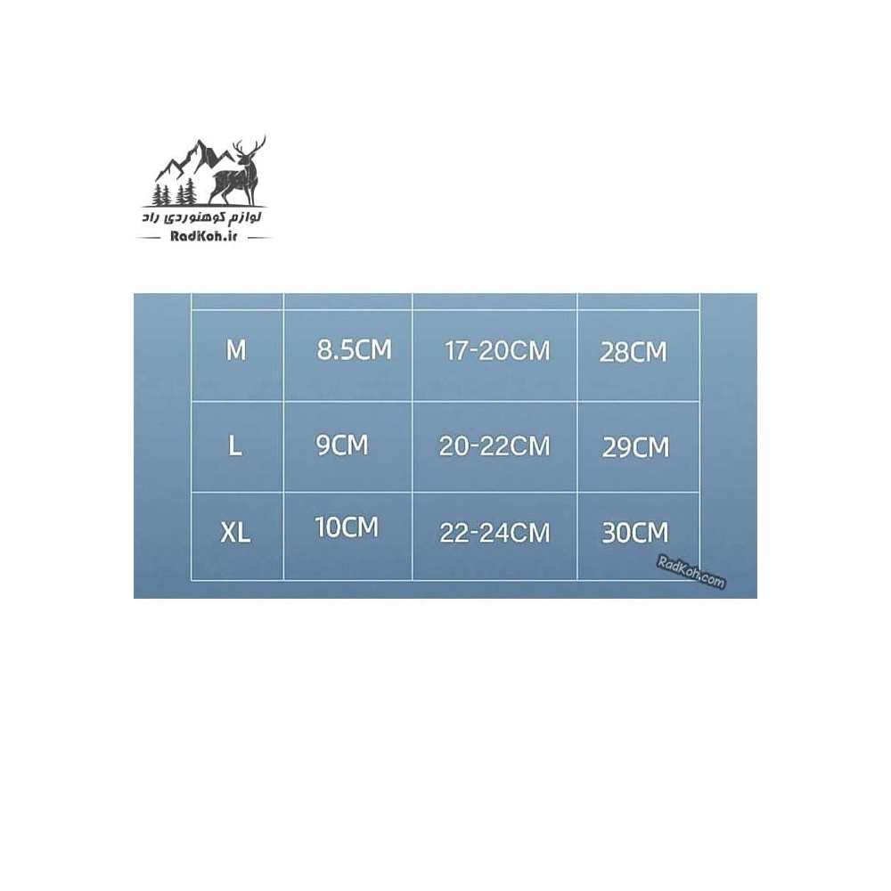 جدول راهنمای سایز دستکش گورتکس  Hector Step کد HS300