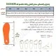 جدول راهنمای سایز کفش زنانه هامتو مدل 350340B-3 رنگ کرم(بژ)