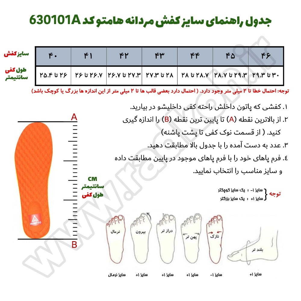 کفش صندل هامتو مردانه مدل 630101A-10