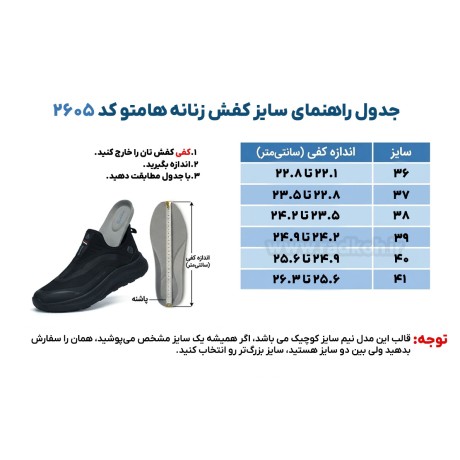 کفش صندل هامتو زنانه مدل 2605-6