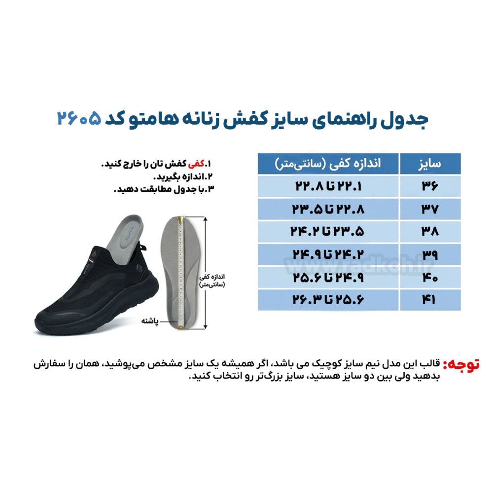 کفش صندل آبنوردی زنانه هامتو مدل 2605-5