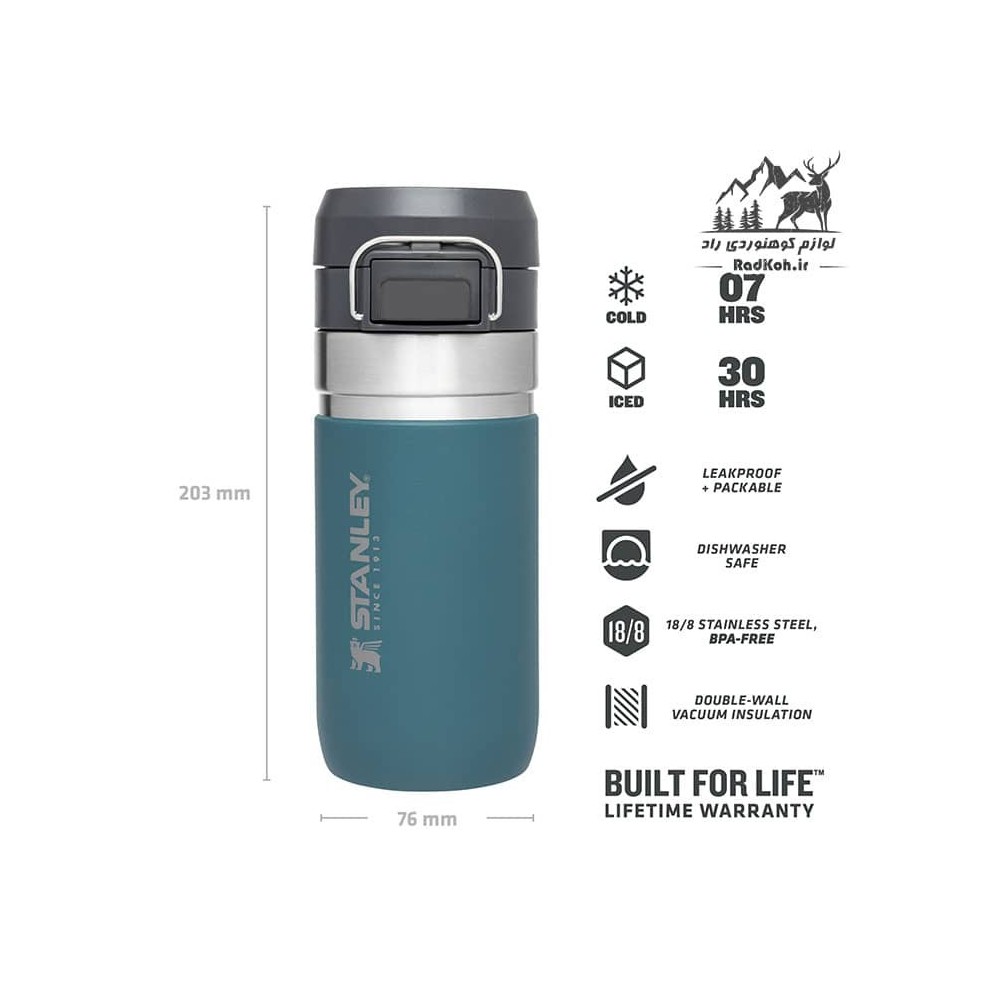 ماگ سفری استنلی مدل Water Bottle 0.47L رنگ آبی فیروزه ای