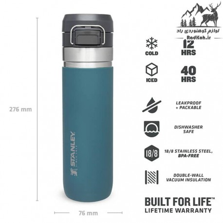 ماگ سفری استنلی مدل Water Bottle 0.70L رنگ آبی فیروزه ای
