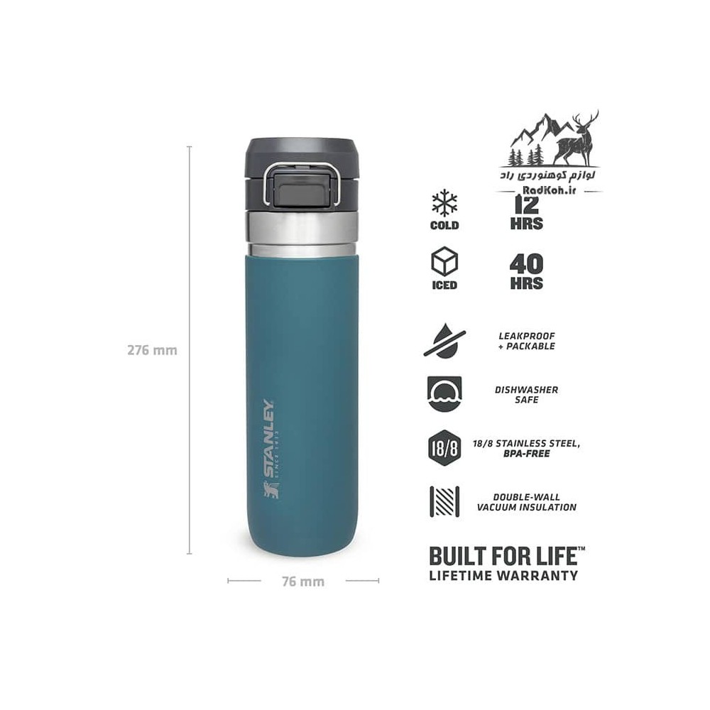 ماگ سفری استنلی مدل Water Bottle 0.70L رنگ آبی فیروزه ای