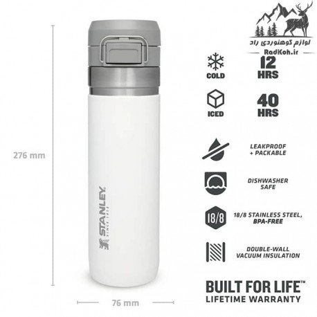 ماگ سفری استنلی مدل Water Bottle 0.70L رنگ سفید