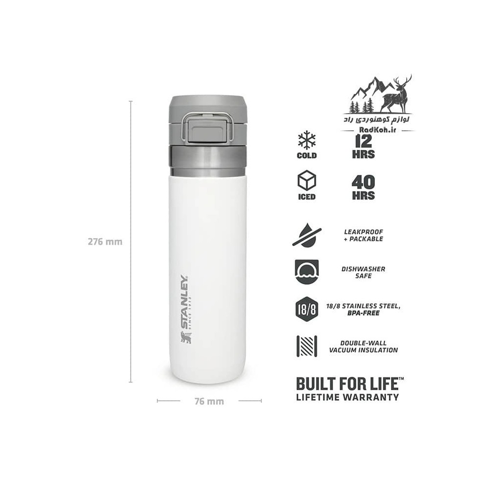 ماگ سفری استنلی مدل Water Bottle 0.70L رنگ سفید
