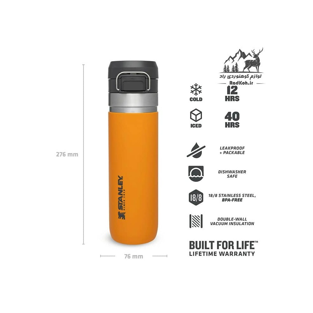 ماگ سفری استنلی مدل Water Bottle 0.70L رنگ نارنجی