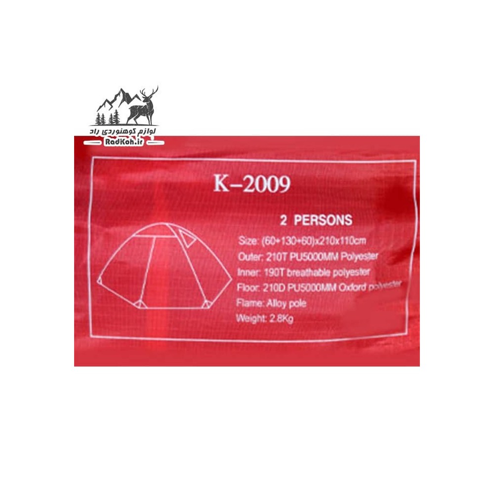 چادر کوهنوردی دونفره کله گاوی مدل PKN K2009 رنگ قرمز