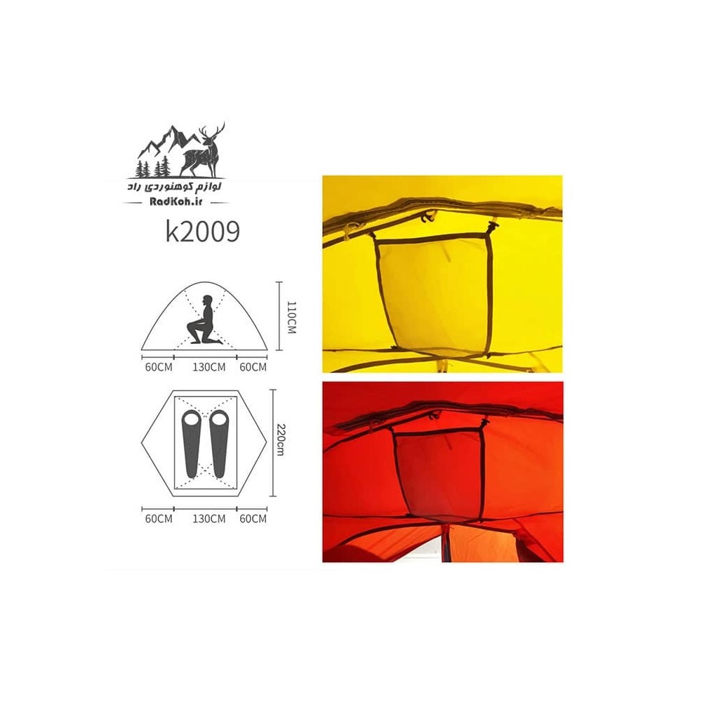 چادر کوهنوردی دونفره کله گاوی مدل PKN K2009