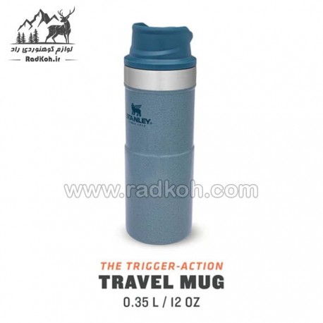 ماگ تریجر اکشن 350 میلی لیتری استنلی کلاسیک مدل stanley Classic Triggr Action Mug .35 L رنگ آبی یخی