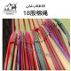 تخت آویز (ننو) مسافرتی یک نفره هامتو مدل HT011F