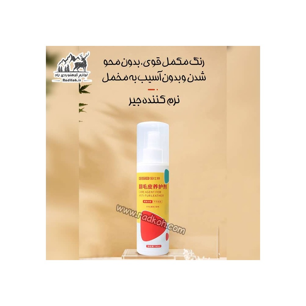 اسپری محافظت کننده کفش جیر و اشبالت