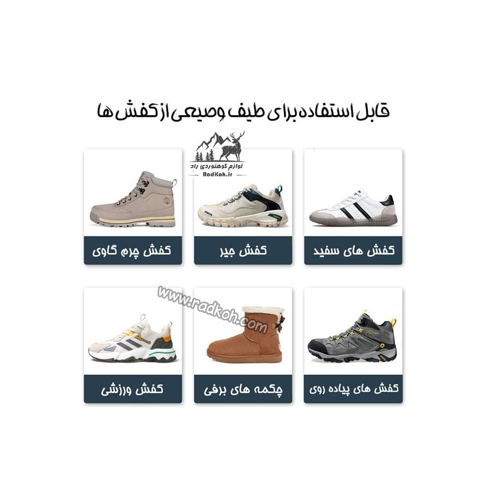 اسپری محافظت کننده کفش جیر و اشبالت