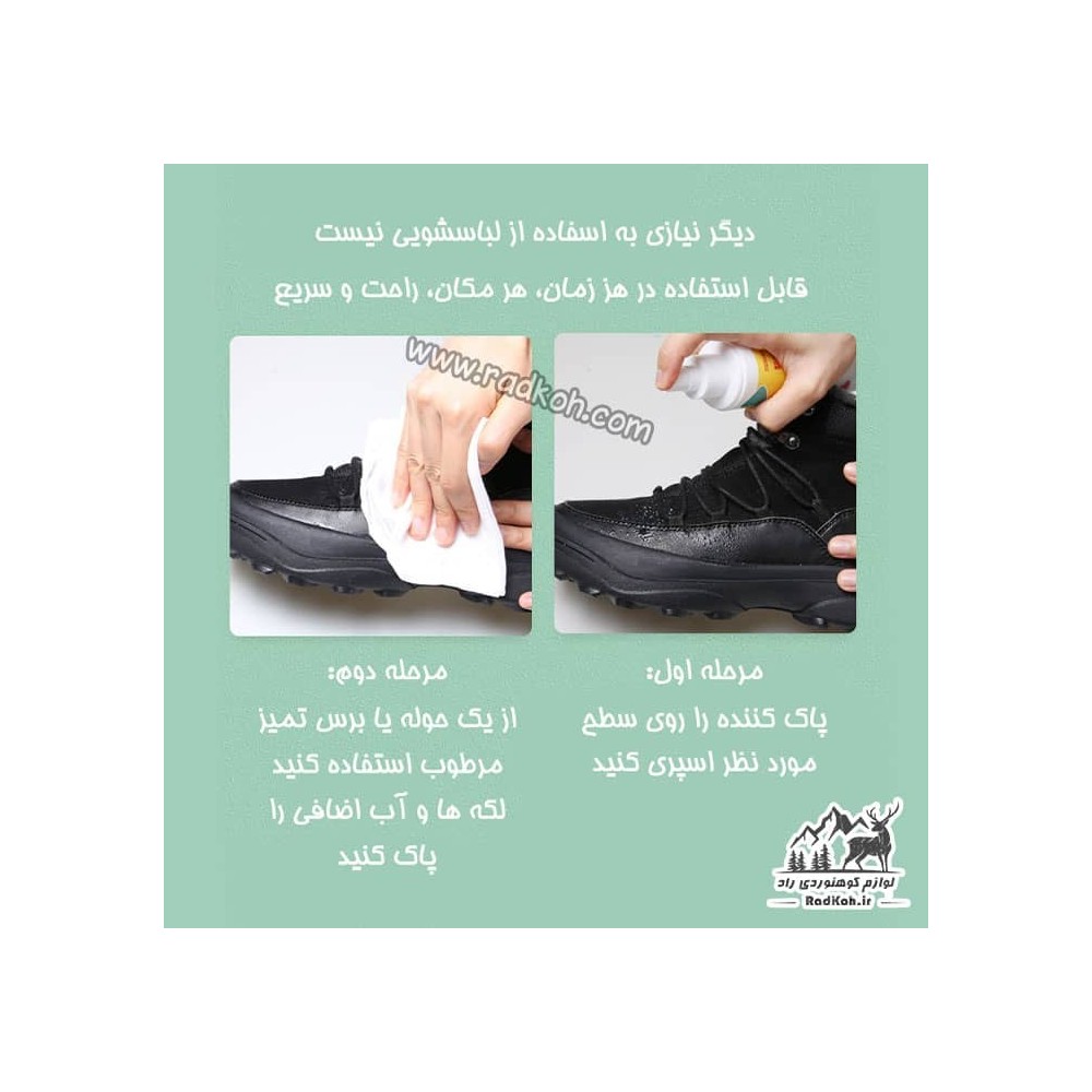 اسپری محافظت کننده کفش جیر و اشبالت