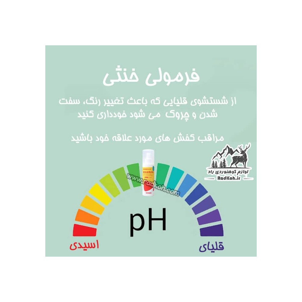 اسپری محافظت کننده کفش جیر و اشبالت