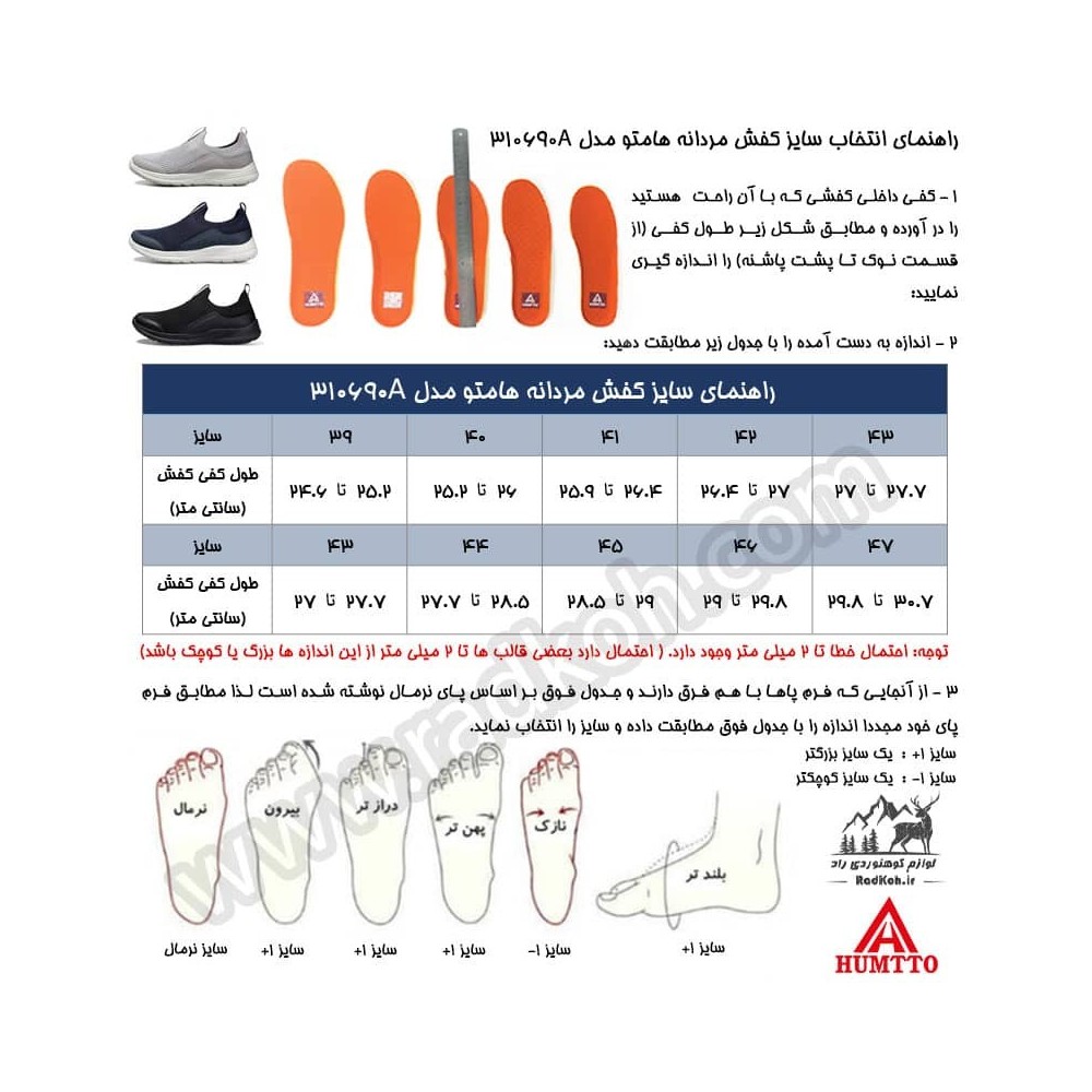 کفش پیاده روی مردانه هامتو مدل humtto 310690A