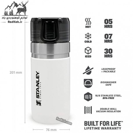 قمقمه دو جداره استنلی 0.47 میلی لیتری مدل Water Bottle 0.47L رنگ سفید