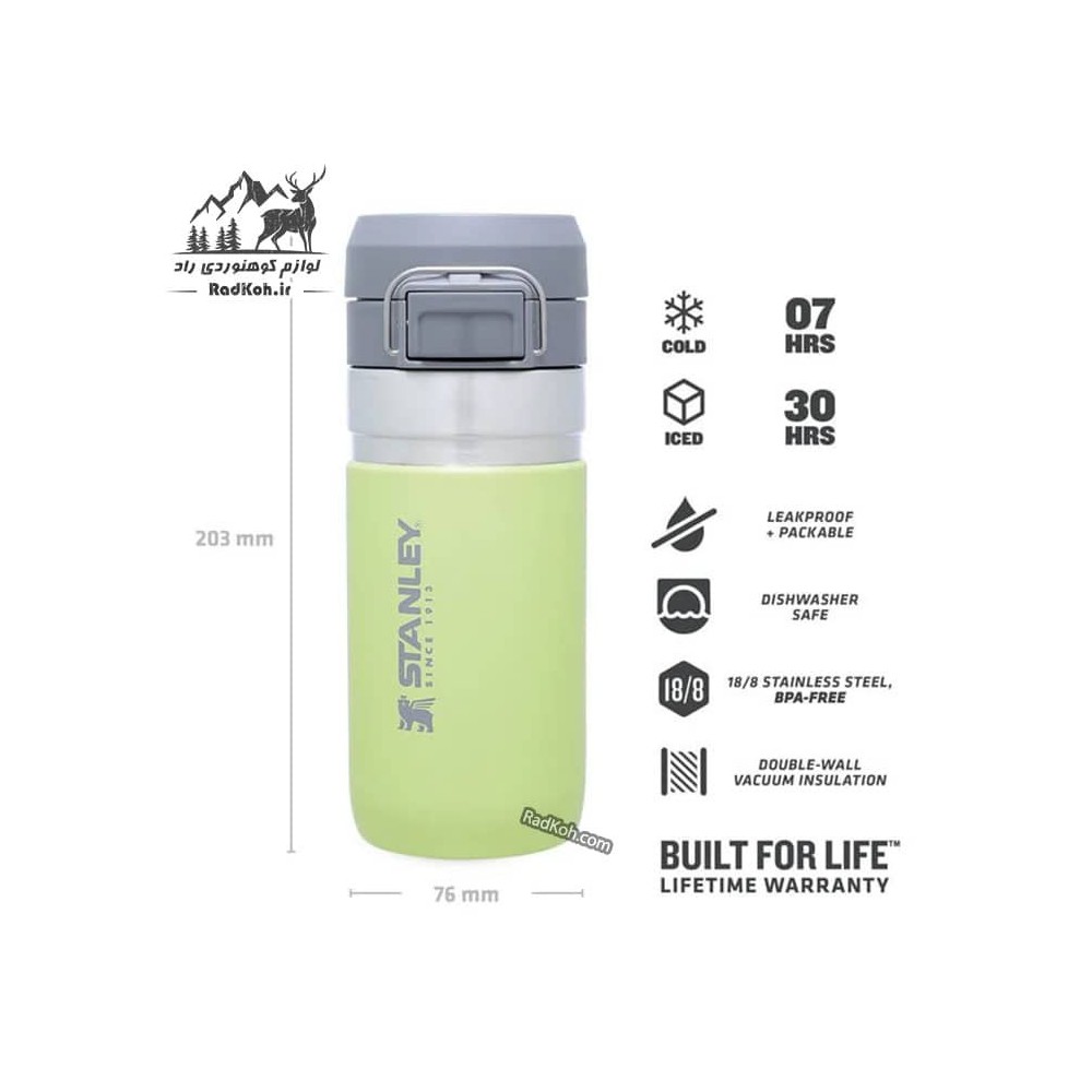ماگ سفری استنلی مدل Water Bottle 0.47L رنگ سبز روشن