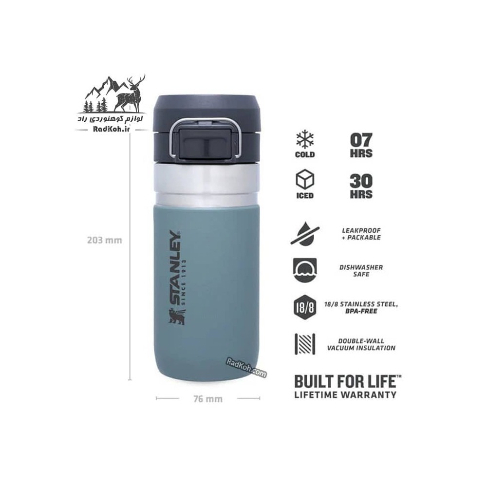ماگ سفری استنلی مدل Water Bottle 0.47L رنگ آبی یخی