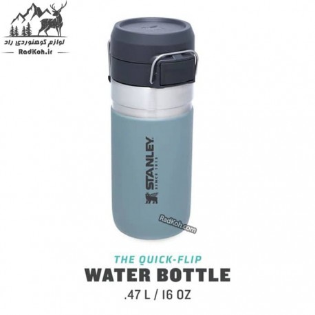 ماگ سفری استنلی مدل Water Bottle 0.47L رنگ آبی یخی