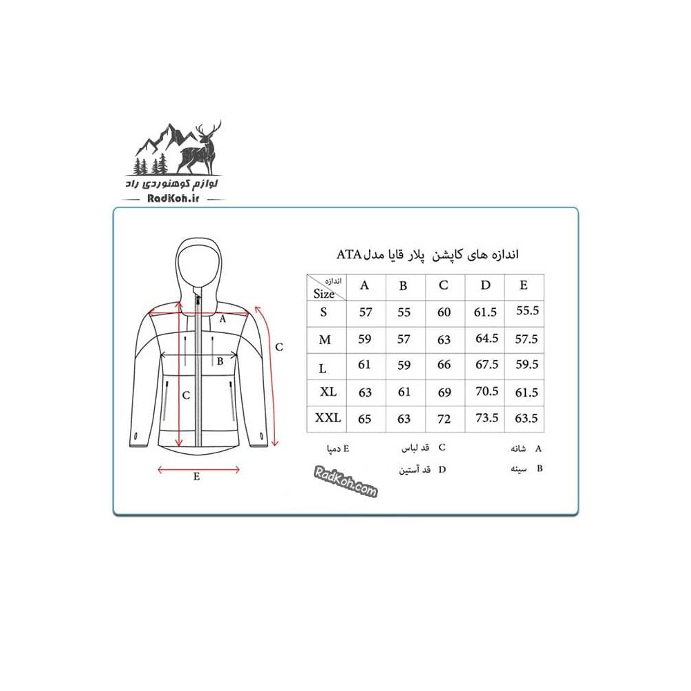 اندازه کاپشن پلار قایا مدل آتا