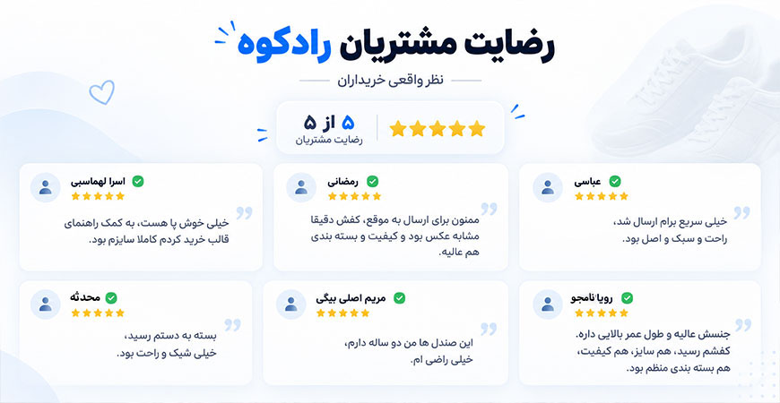 رضایت مشتریان خریداران برند هامتو 